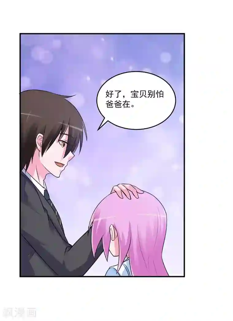 恶魔游戏：调教小甜妻第76话 付出代价