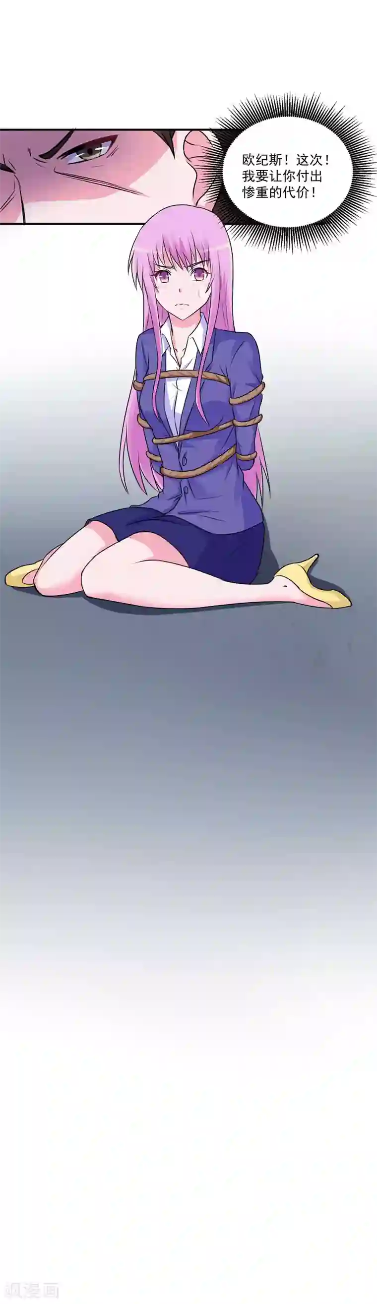 恶魔游戏：调教小甜妻第76话 付出代价