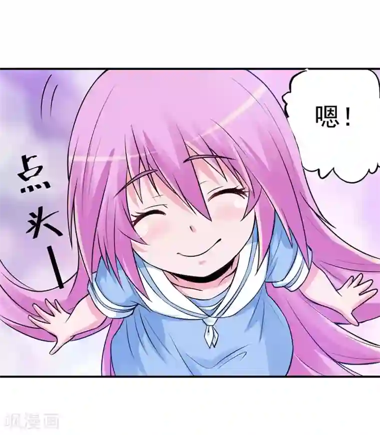 恶魔游戏：调教小甜妻第76话 付出代价