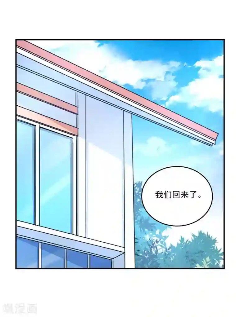 恶魔游戏：调教小甜妻第76话 付出代价