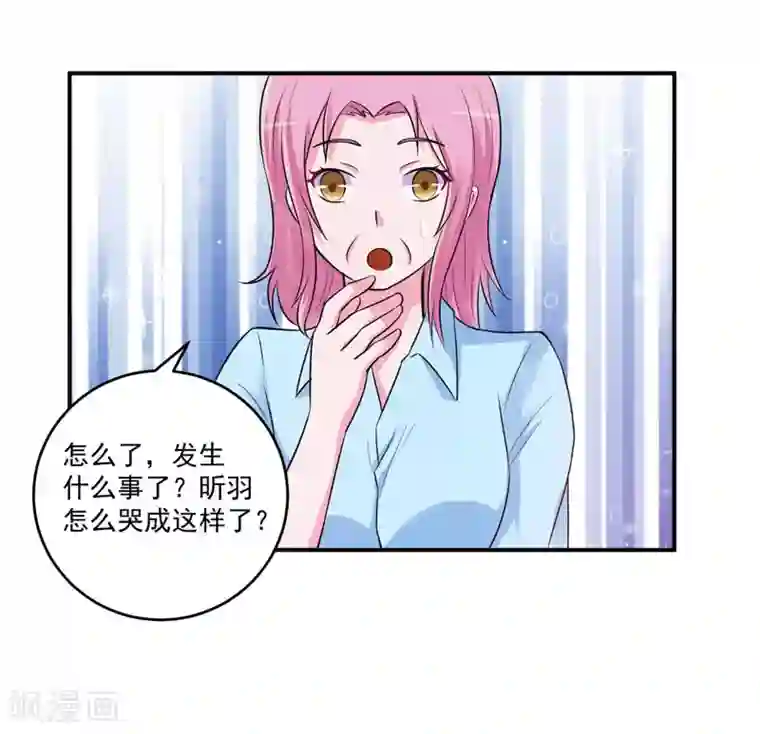恶魔游戏：调教小甜妻第76话 付出代价