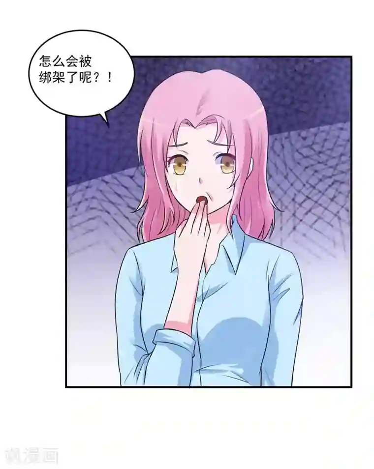 恶魔游戏：调教小甜妻第76话 付出代价