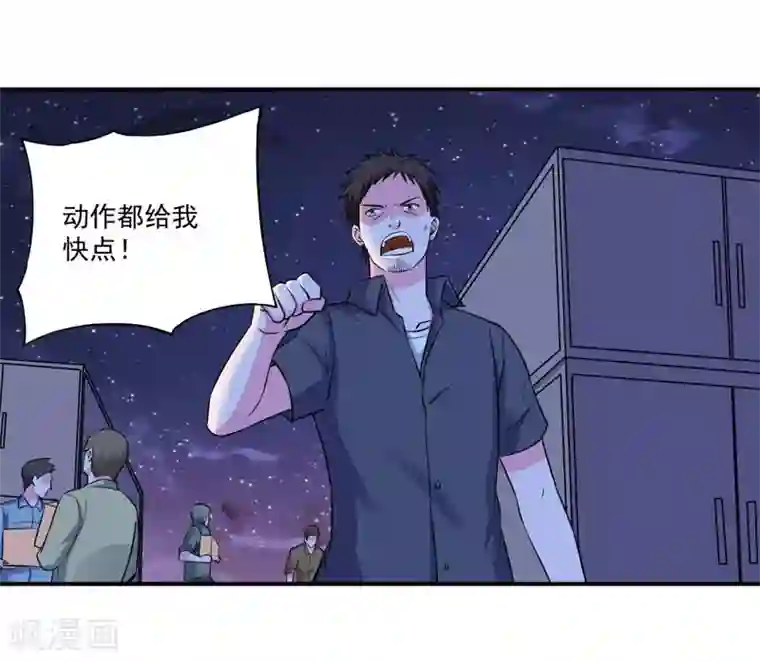 恶魔游戏：调教小甜妻第77话 先玩玩，好戏还没开始