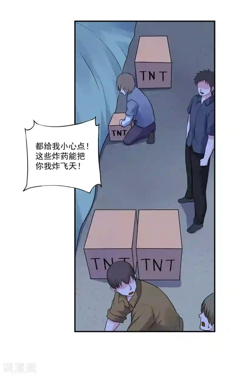 恶魔游戏：调教小甜妻第77话 先玩玩，好戏还没开始