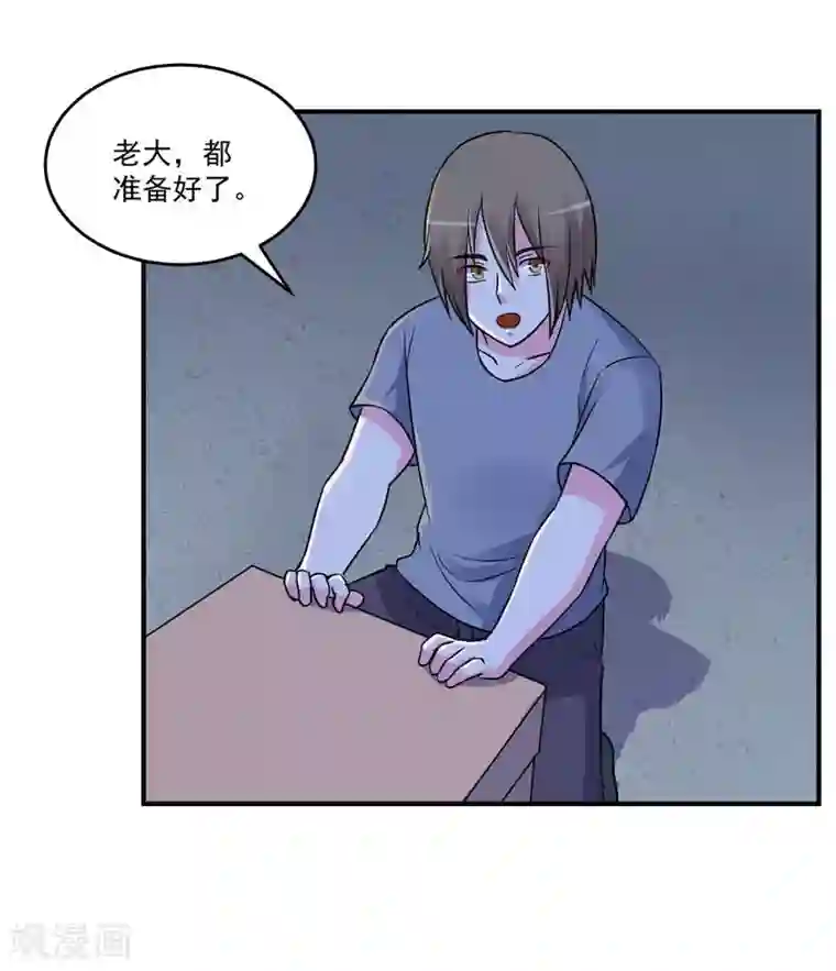 恶魔游戏：调教小甜妻第77话 先玩玩，好戏还没开始