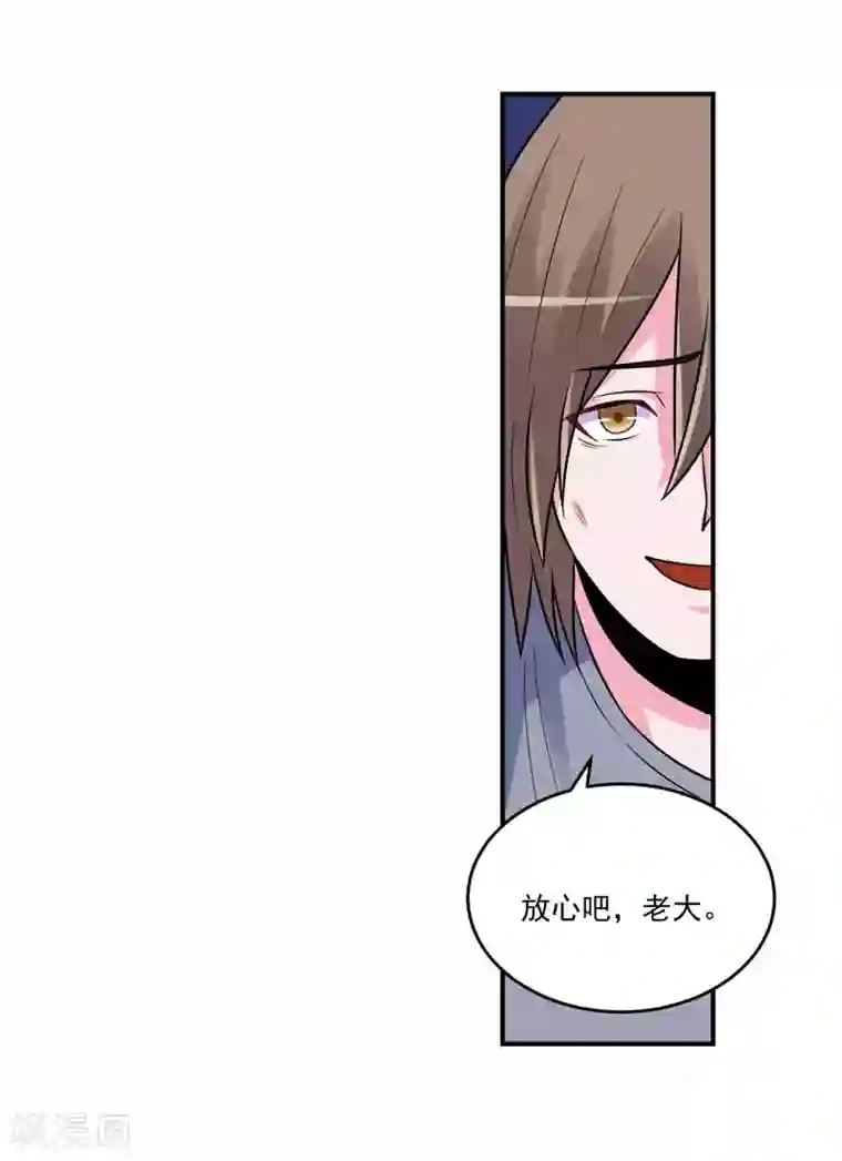 恶魔游戏：调教小甜妻第77话 先玩玩，好戏还没开始