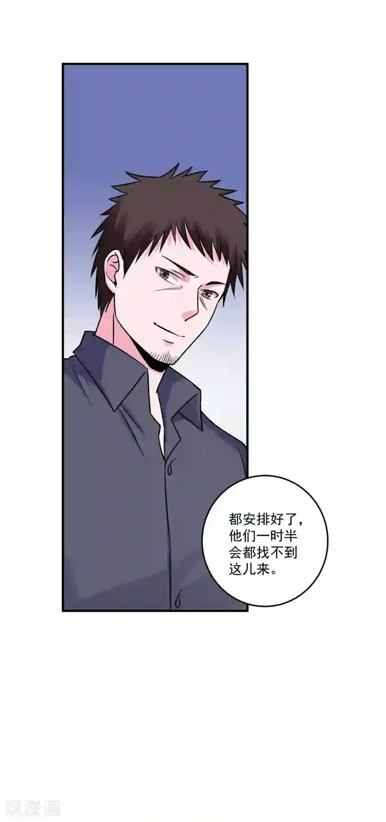 恶魔游戏：调教小甜妻第77话 先玩玩，好戏还没开始