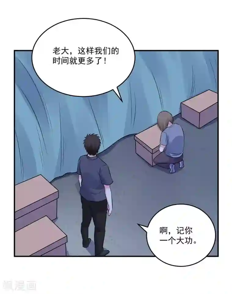 恶魔游戏：调教小甜妻第77话 先玩玩，好戏还没开始