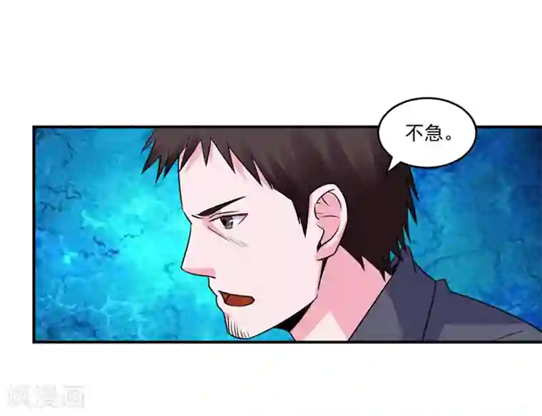 恶魔游戏：调教小甜妻第77话 先玩玩，好戏还没开始