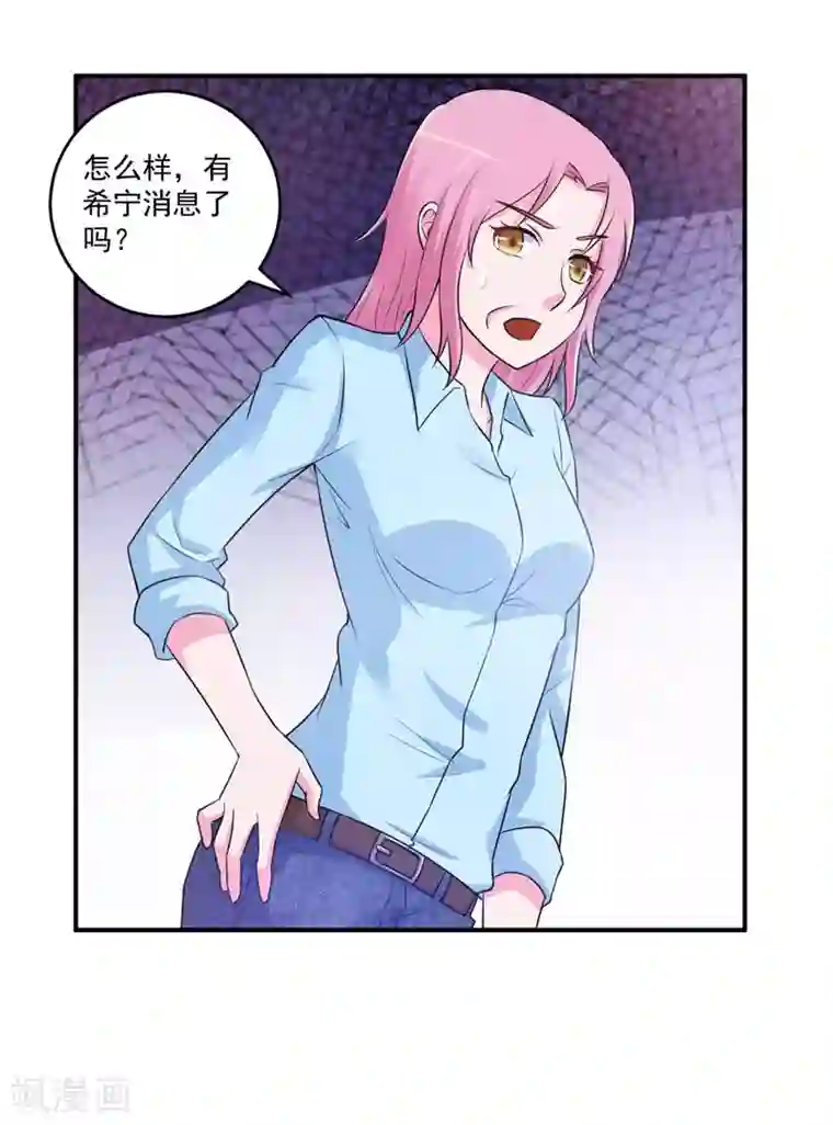 恶魔游戏：调教小甜妻第77话 先玩玩，好戏还没开始