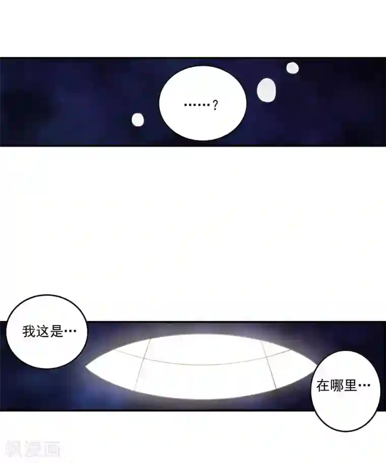 恶魔游戏：调教小甜妻第77话 先玩玩，好戏还没开始