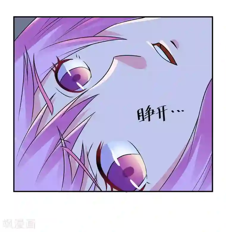 恶魔游戏：调教小甜妻第77话 先玩玩，好戏还没开始