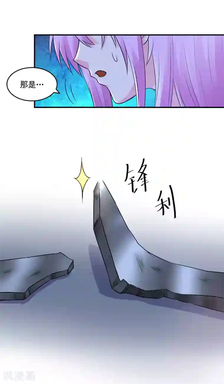 恶魔游戏：调教小甜妻第77话 先玩玩，好戏还没开始