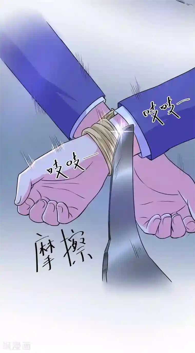 恶魔游戏：调教小甜妻第77话 先玩玩，好戏还没开始