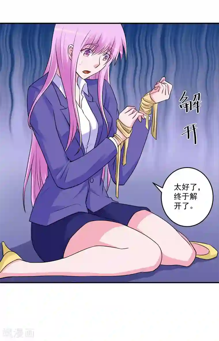 恶魔游戏：调教小甜妻第77话 先玩玩，好戏还没开始