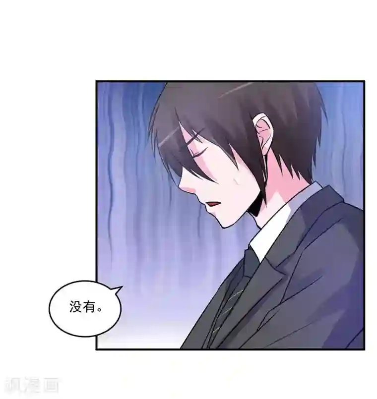 恶魔游戏：调教小甜妻第77话 先玩玩，好戏还没开始