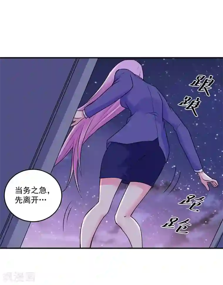 恶魔游戏：调教小甜妻第77话 先玩玩，好戏还没开始