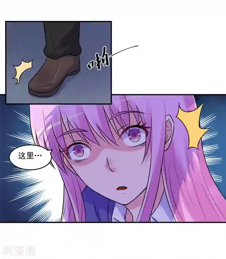恶魔游戏：调教小甜妻第77话 先玩玩，好戏还没开始