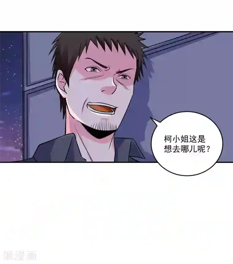 恶魔游戏：调教小甜妻第77话 先玩玩，好戏还没开始
