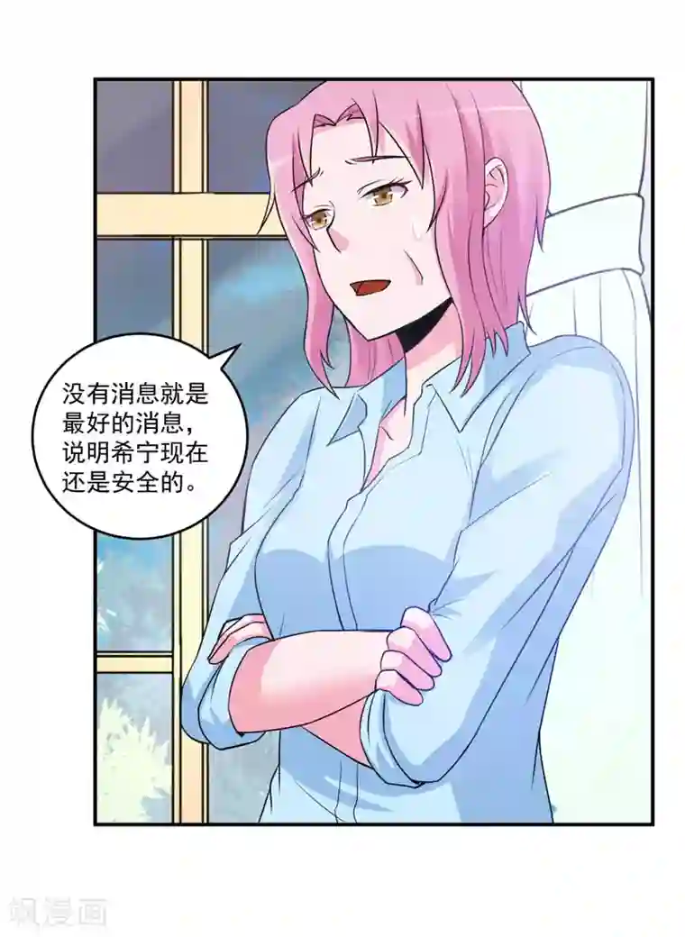 恶魔游戏：调教小甜妻第77话 先玩玩，好戏还没开始