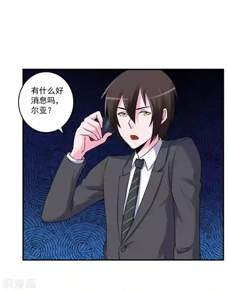恶魔游戏：调教小甜妻第77话 先玩玩，好戏还没开始