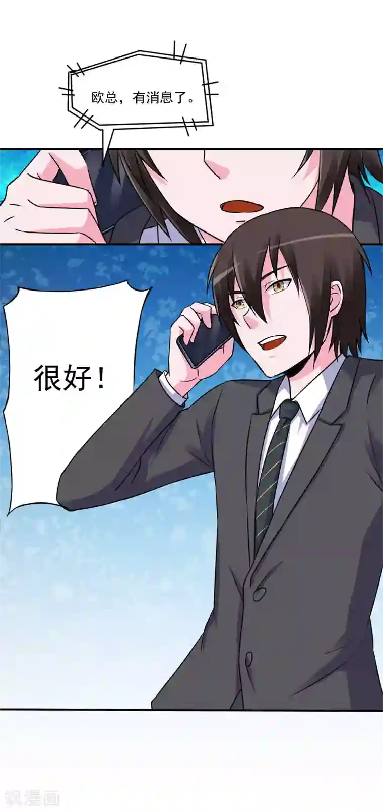 恶魔游戏：调教小甜妻第77话 先玩玩，好戏还没开始