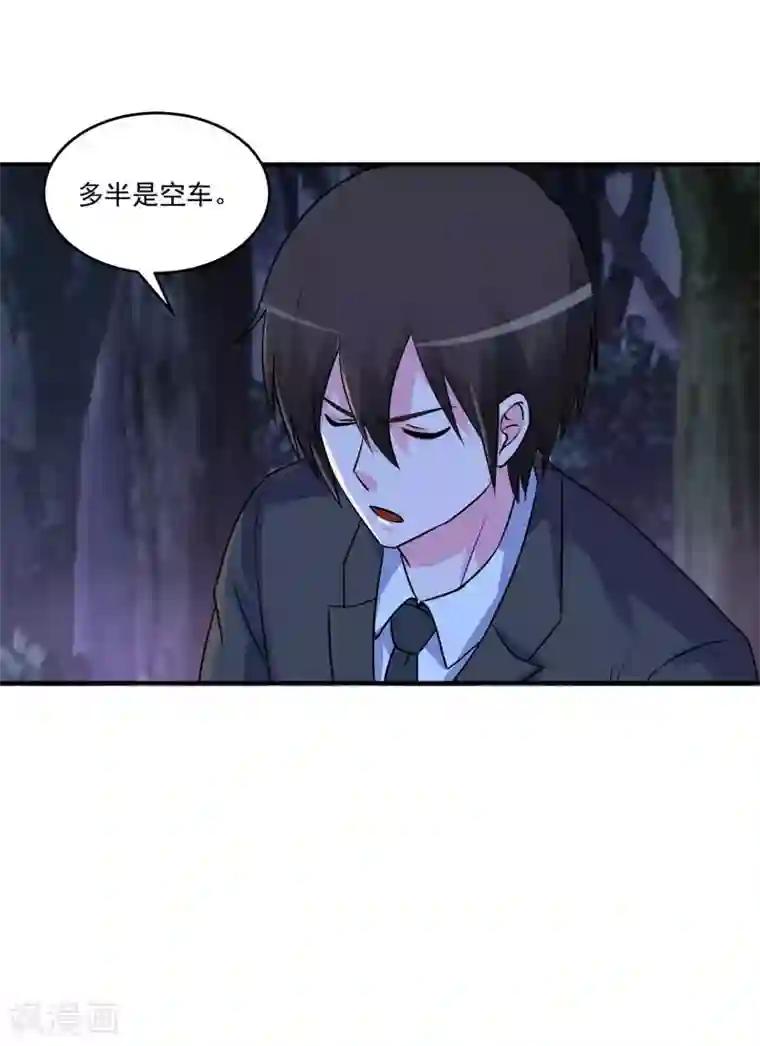 恶魔游戏：调教小甜妻第78话 别碰我！