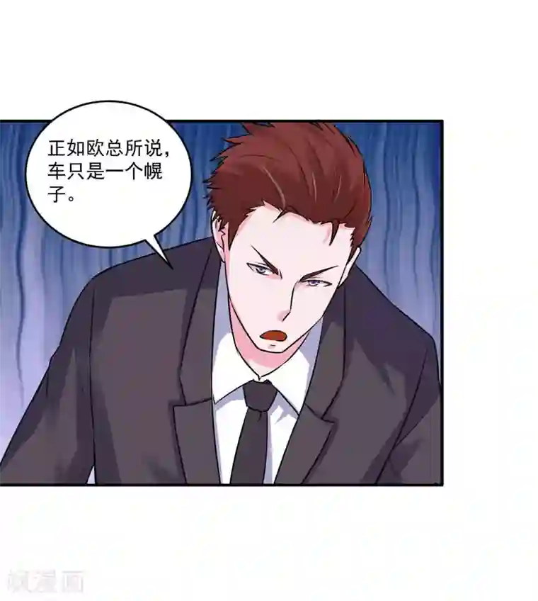 恶魔游戏：调教小甜妻第78话 别碰我！