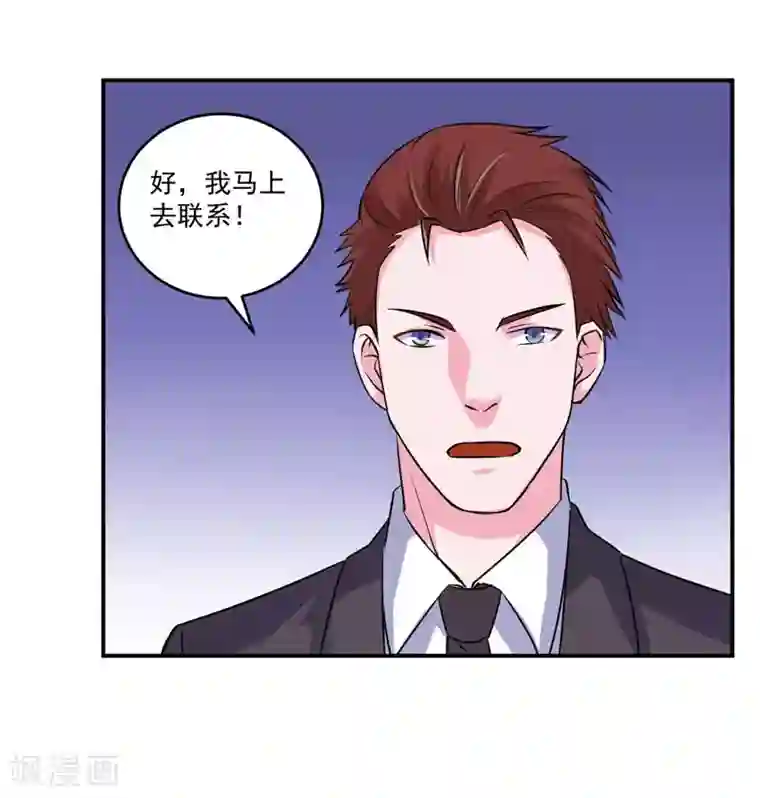 恶魔游戏：调教小甜妻第78话 别碰我！