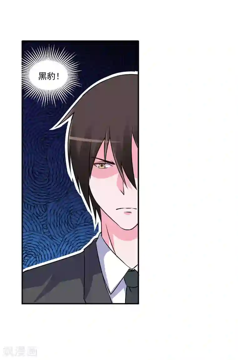 恶魔游戏：调教小甜妻第78话 别碰我！