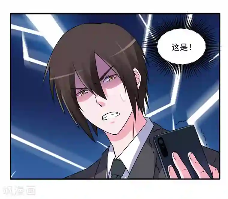 恶魔游戏：调教小甜妻第78话 别碰我！