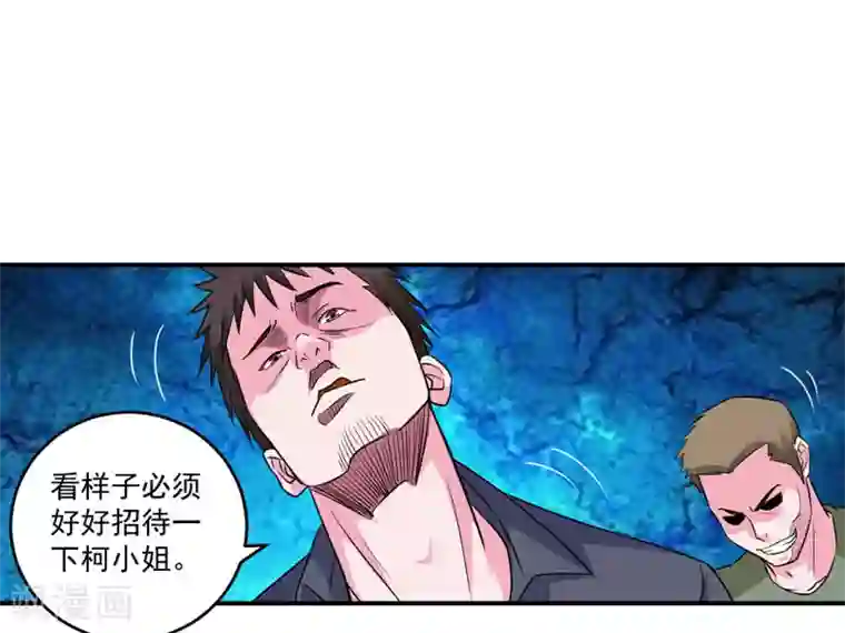 恶魔游戏：调教小甜妻第78话 别碰我！