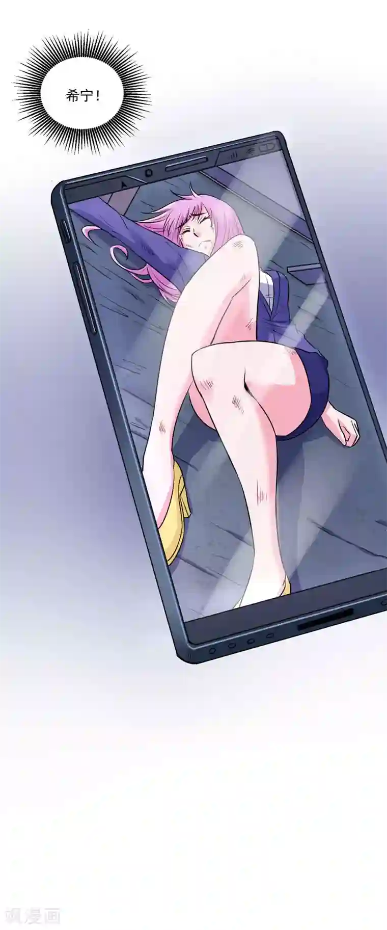 恶魔游戏：调教小甜妻第78话 别碰我！