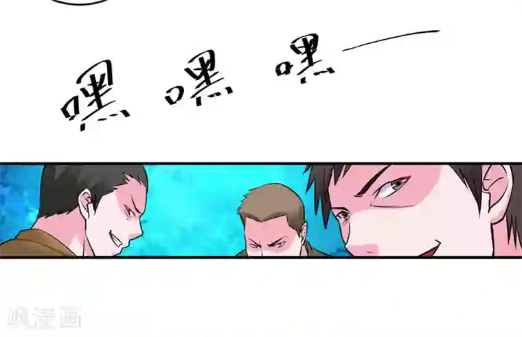 恶魔游戏：调教小甜妻第78话 别碰我！