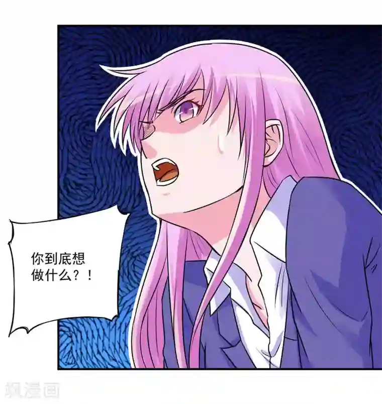 恶魔游戏：调教小甜妻第78话 别碰我！