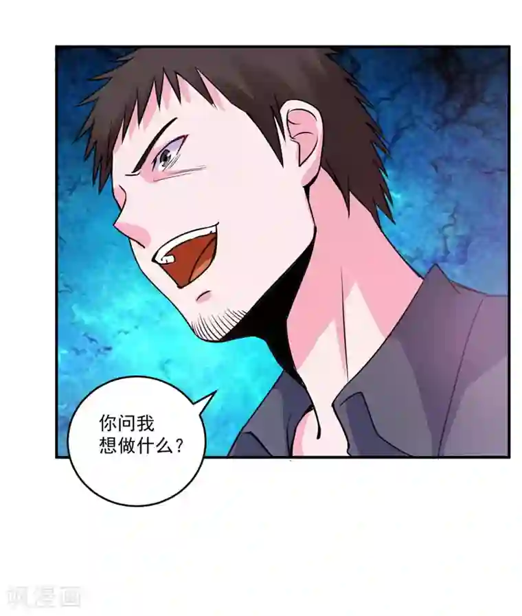 恶魔游戏：调教小甜妻第78话 别碰我！