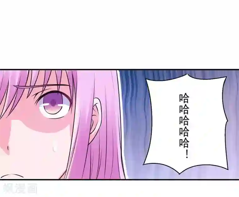 恶魔游戏：调教小甜妻第78话 别碰我！