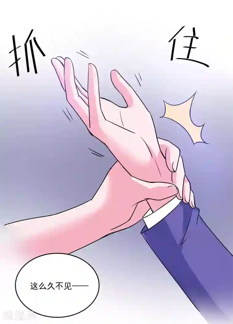 恶魔游戏：调教小甜妻第78话 别碰我！