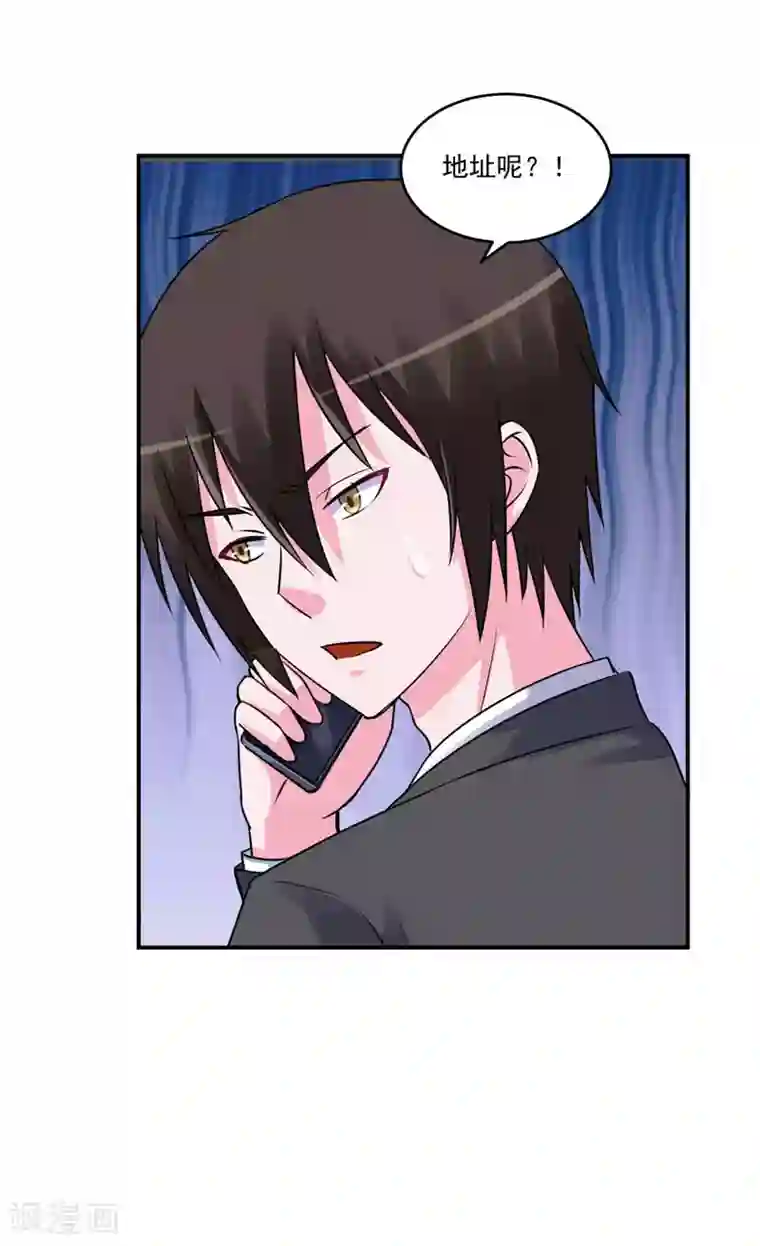 恶魔游戏：调教小甜妻第79话 不能冒险