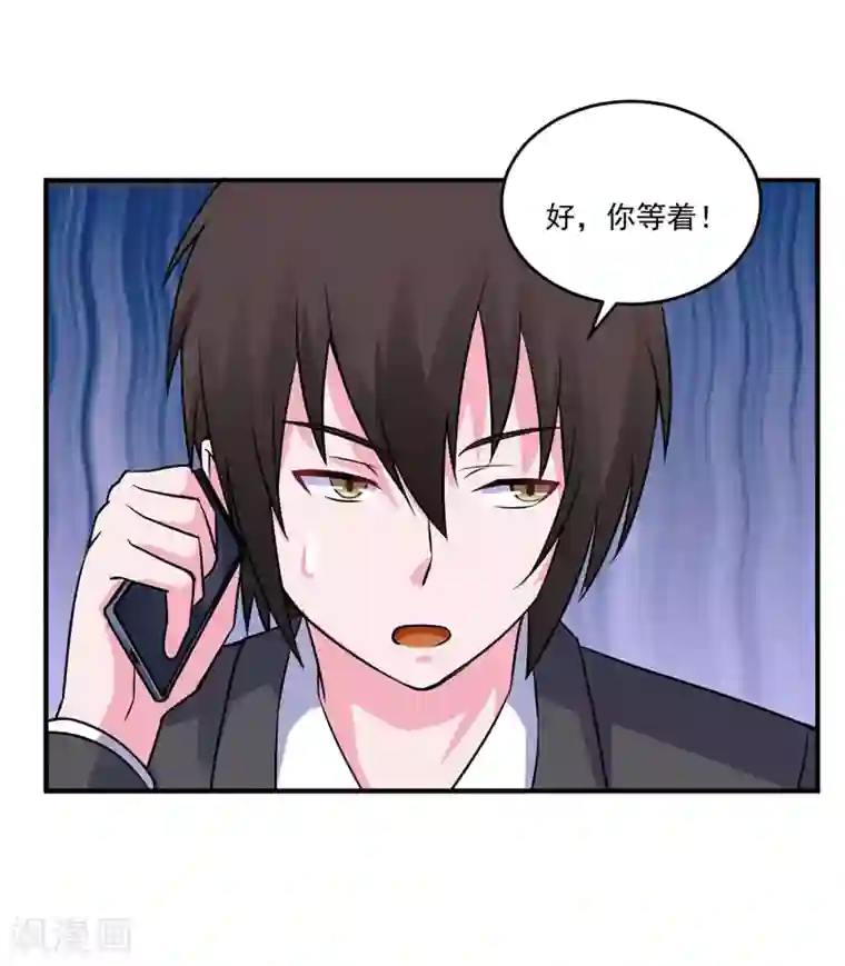 恶魔游戏：调教小甜妻第79话 不能冒险