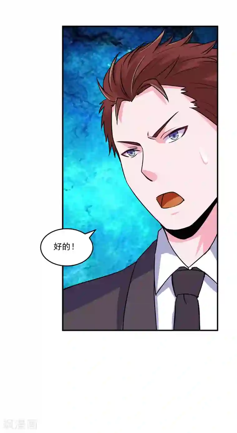 恶魔游戏：调教小甜妻第79话 不能冒险