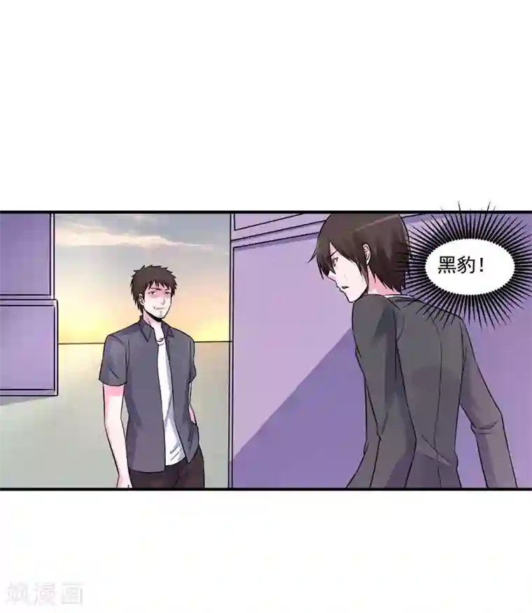 恶魔游戏：调教小甜妻第79话 不能冒险