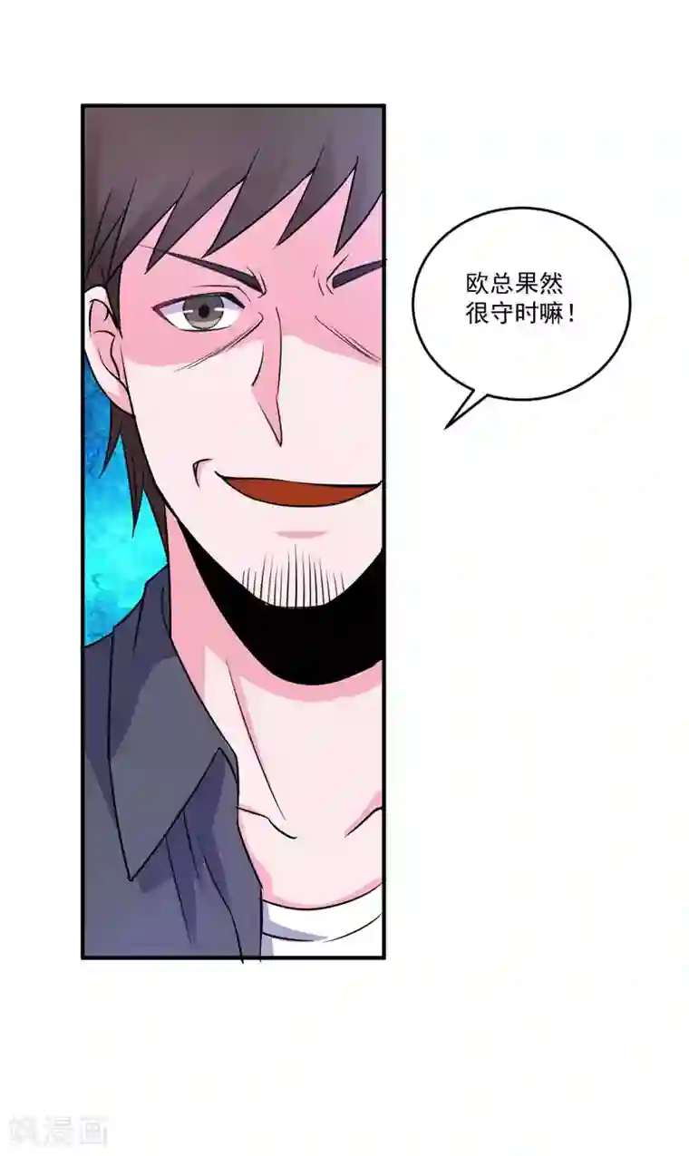 恶魔游戏：调教小甜妻第79话 不能冒险