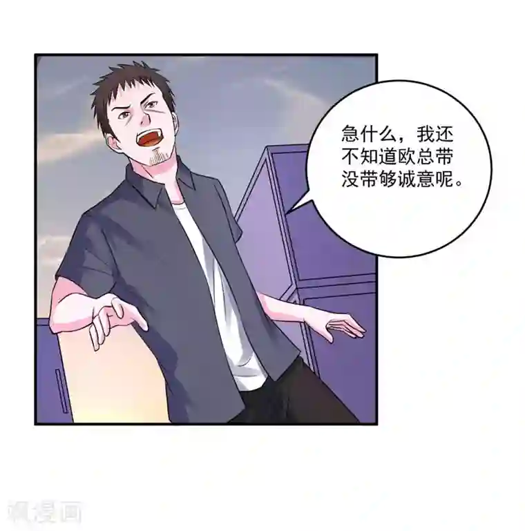 恶魔游戏：调教小甜妻第79话 不能冒险