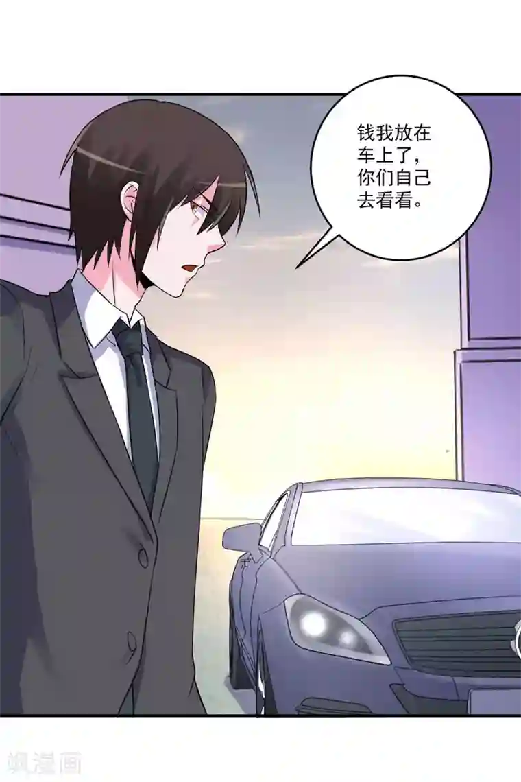 恶魔游戏：调教小甜妻第79话 不能冒险
