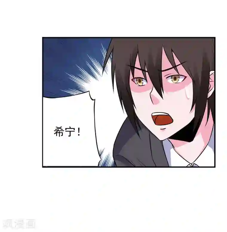 恶魔游戏：调教小甜妻第79话 不能冒险