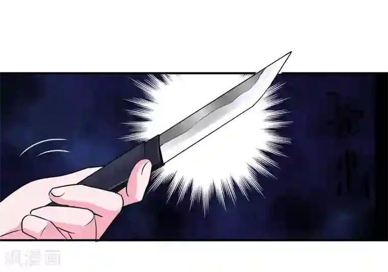 恶魔游戏：调教小甜妻第79话 不能冒险