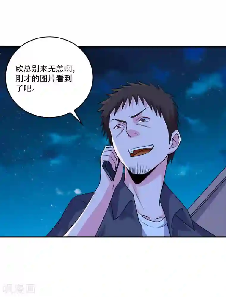 恶魔游戏：调教小甜妻第79话 不能冒险
