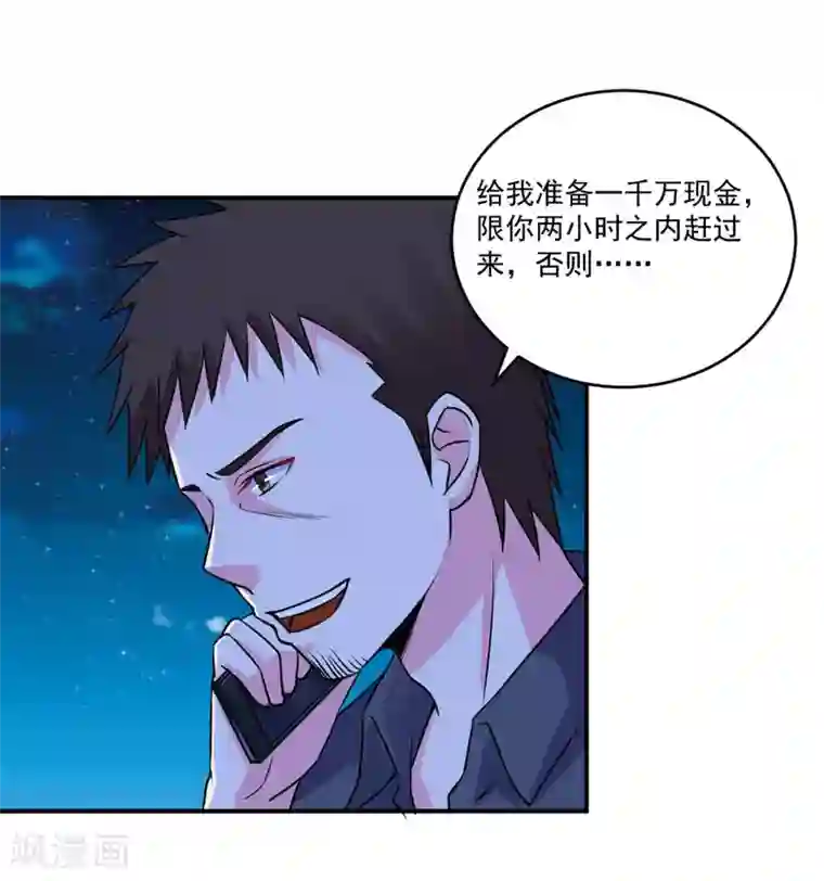 恶魔游戏：调教小甜妻第79话 不能冒险