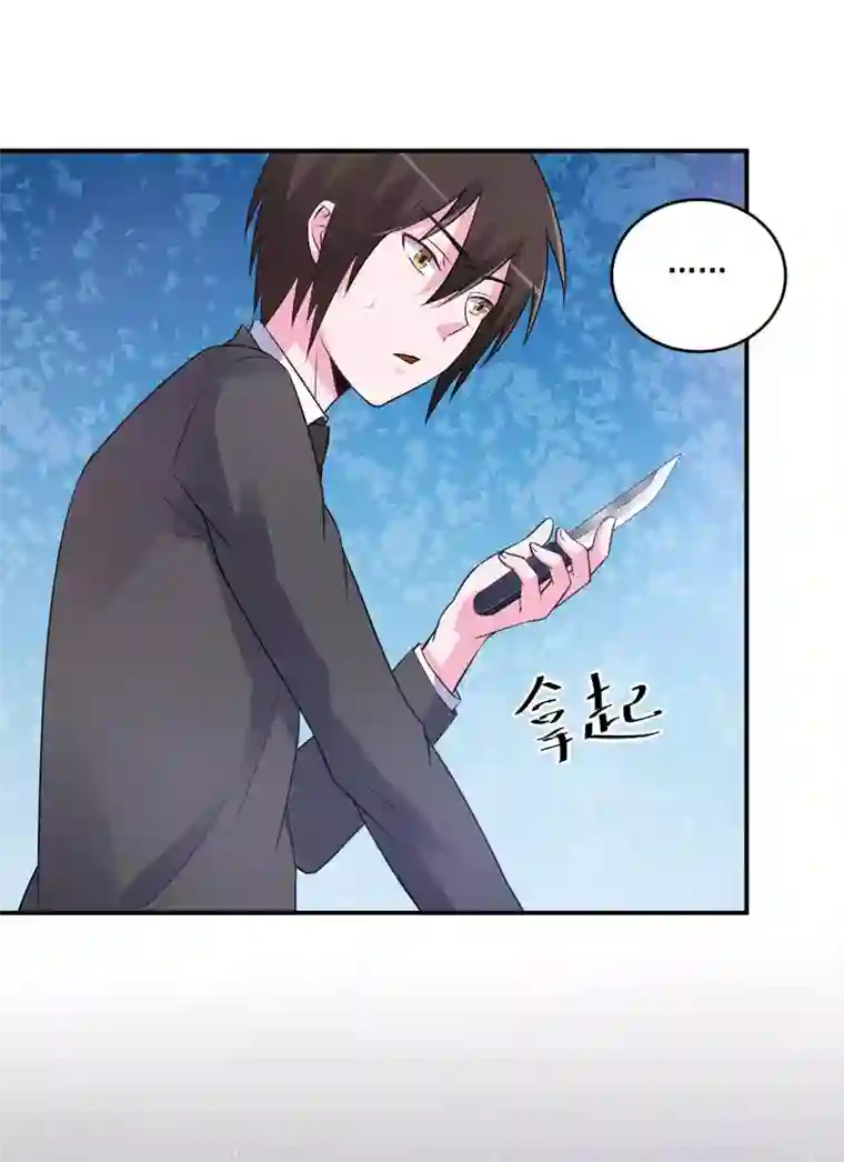 恶魔游戏：调教小甜妻第80话 要见血才行